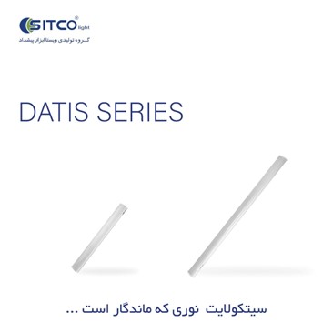 چراغ خطی (براکت) سری داتیس سیتکو SITCO DATIS SERIES