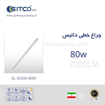 ویژگی‌های محصول براکت 80 وات مهتابی سیتکو